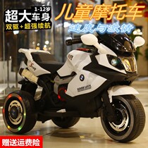 Cartoon children electric motorcycle 8-year-old locomotive rechargeable battery rechargeable baby children can ride boys