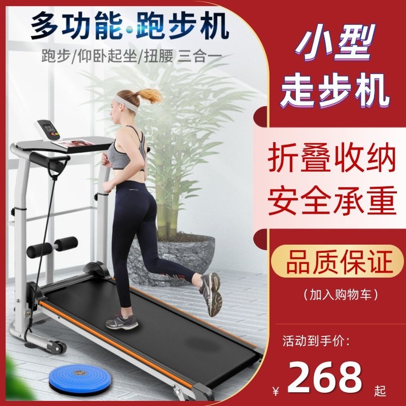 Unplugged treadmill handrail mechanical treadmill family fitness equipment small elderly mini-power