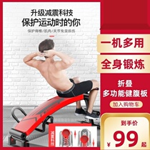 Nine board shock absorption fitness equipment mens singles weight loss abdominal machine sit-up abdominal muscle plate folding middle-aged people