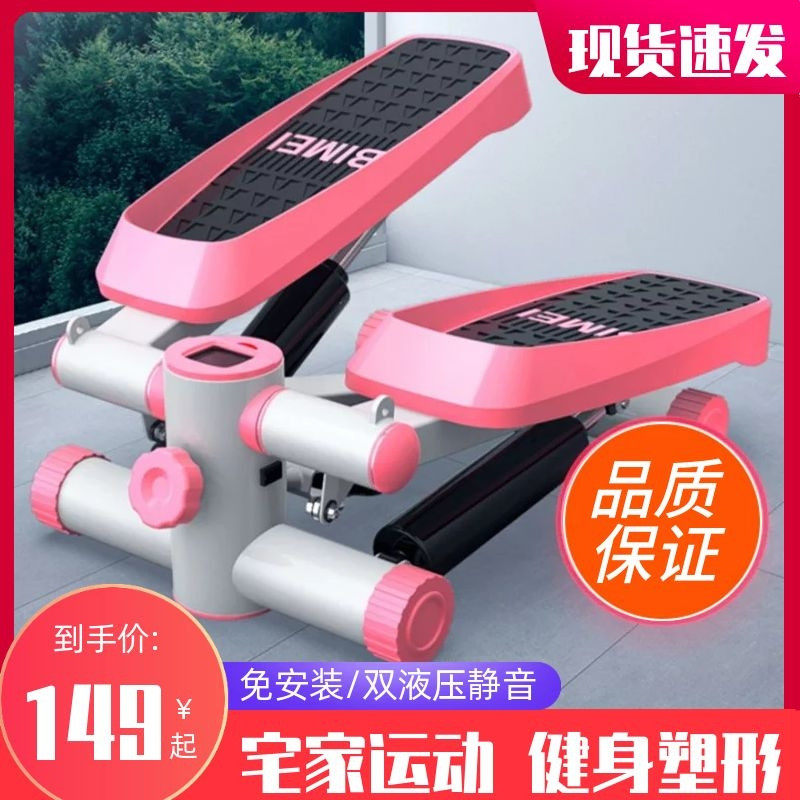 Twist waist pedalling machine Home Fitness Weight Loss Machine Silent in situ Climbing Pedaling body plastic body Small indoor equipment