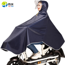 Rain man electric car raincoat Waterproof double brim bicycle thick adult men and women riding battery car raincoat