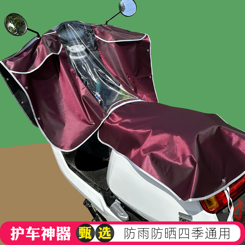 Electric Vehicle Front Rain Cover, Central Control Dashboard Waterproof Windproof Battery Motorcycle Protective Cover, Sunshade