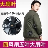 Одежда с четырьмя поклонниками, чтобы охладить рабочую одежду, кондиционирование воздуха, гарантировать мужчина и работники, заряжающую тепло и тепловое холодильник