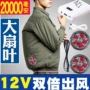 Quần áo bảo hộ lao động 12V có quạt, quần áo điều hòa, quần áo làm mát, nam công trường hàn điện, bảo hiểm lao động chịu nhiệt điện lạnh