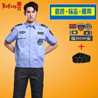 Небо синий (вверху + брюки + логотип + ремень)