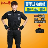 Черные штаны, ремень, короткий рукав