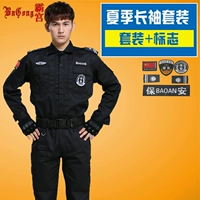 Черный Xia Chang (вверху+брюки+логотип)