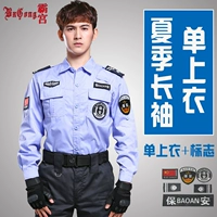 Sky Blue Xia Chang (наклейка на одну верхнюю+метку)