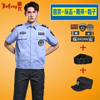 Лазурные штаны, ремень, шапка