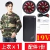 Quần áo điều hòa không khí làm mát mùa hè 19V có quạt dài tay ngắn cho nam công việc hàn điện lạnh chống bỏng của mọi người áo bao ho lao dong 