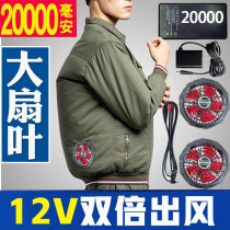 12V work clothes with fan Air conditioning clothes cooling clothes mens electric welding site people anti-hot labor protection refrigeration