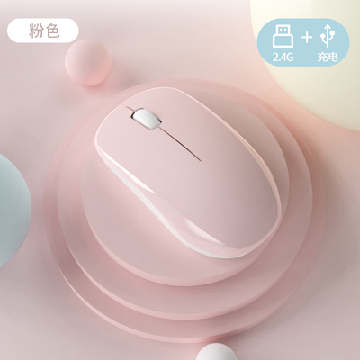 【现货速发】男女静音无线鼠标