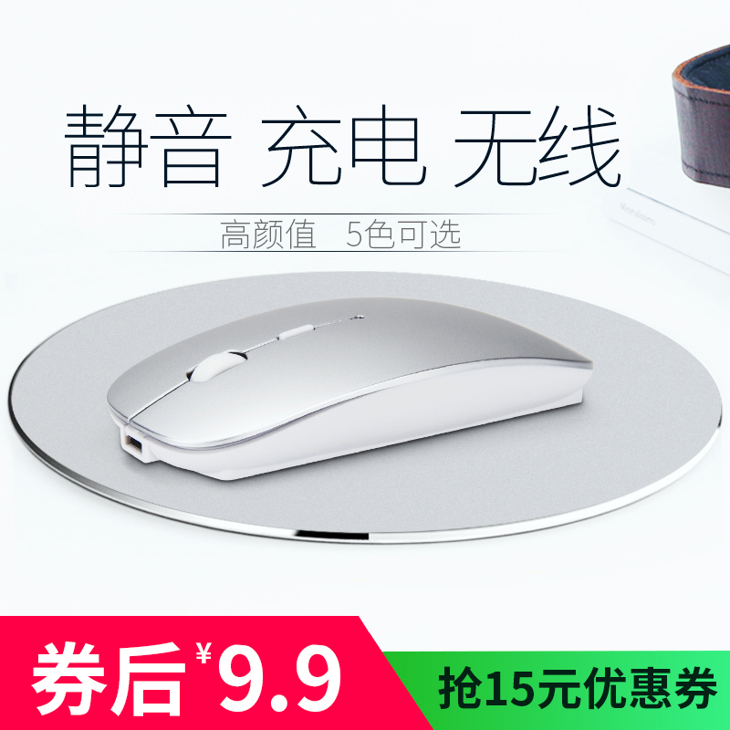 Bluetooth wireless mouse charging muted to apply mac Apple Lenovo Xiaomi laptop desktop for girls