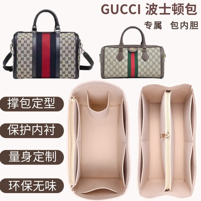 Suitable for Gucci Boston Pillow Bag Inner Liner Bag, Medium and Small Size 30 Mini Inner Lining Bag Storage