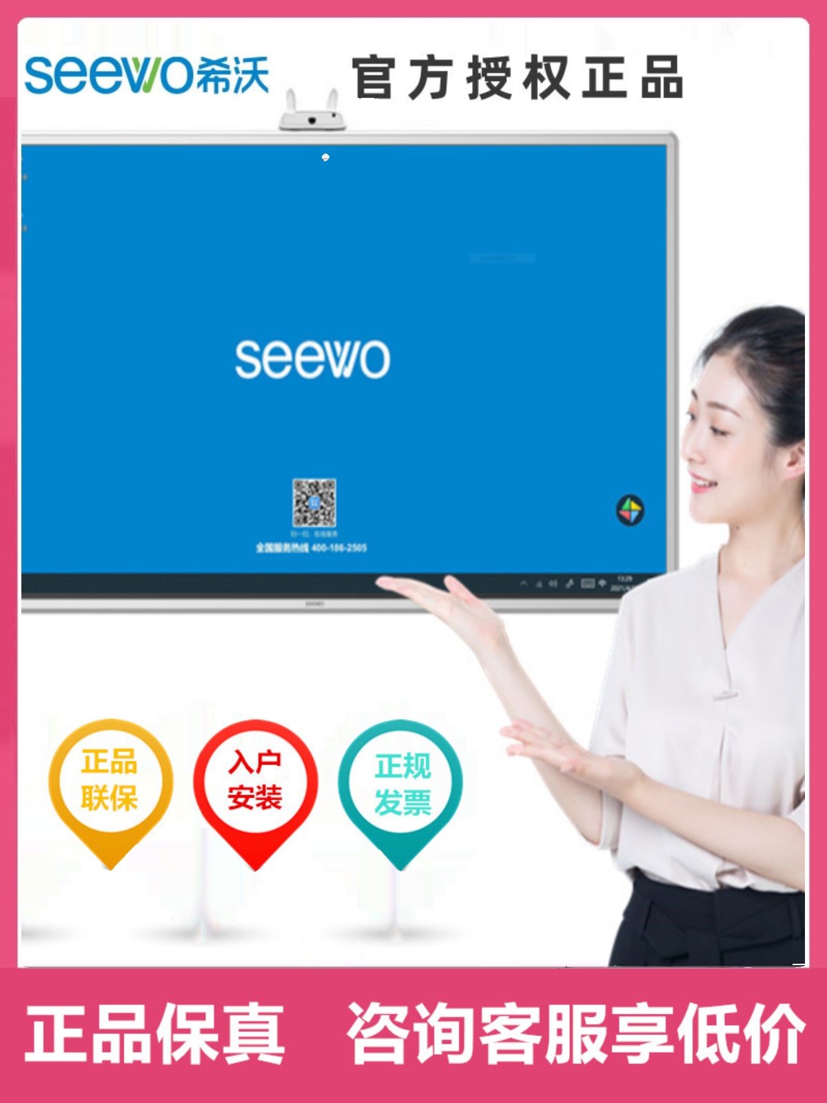 别再用传统黑板啦。希沃教育一体机55/65/75/86/98寸、智慧课堂实在在杀疯了