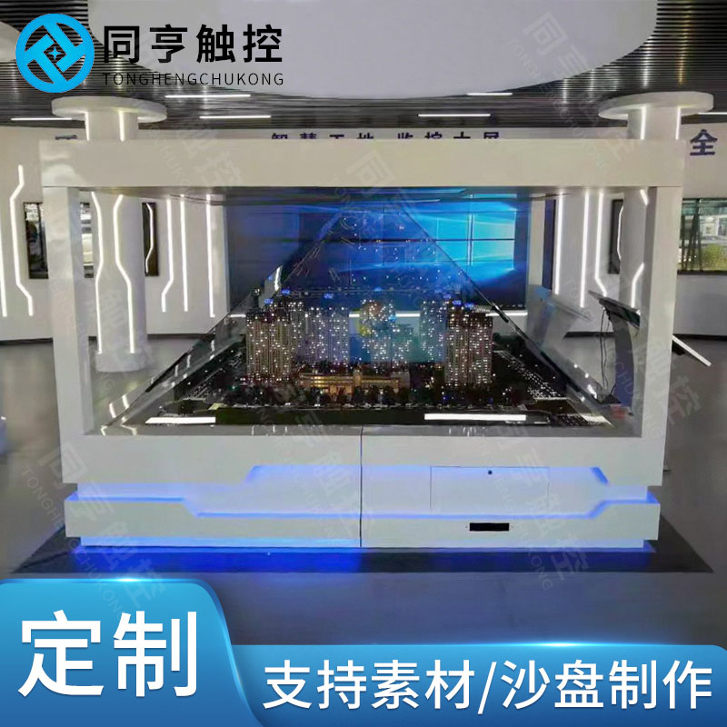 Holographic projection showcase exhibition hall intelligent naked eye 3d pyramid stereo imaging projection glass showcase customization