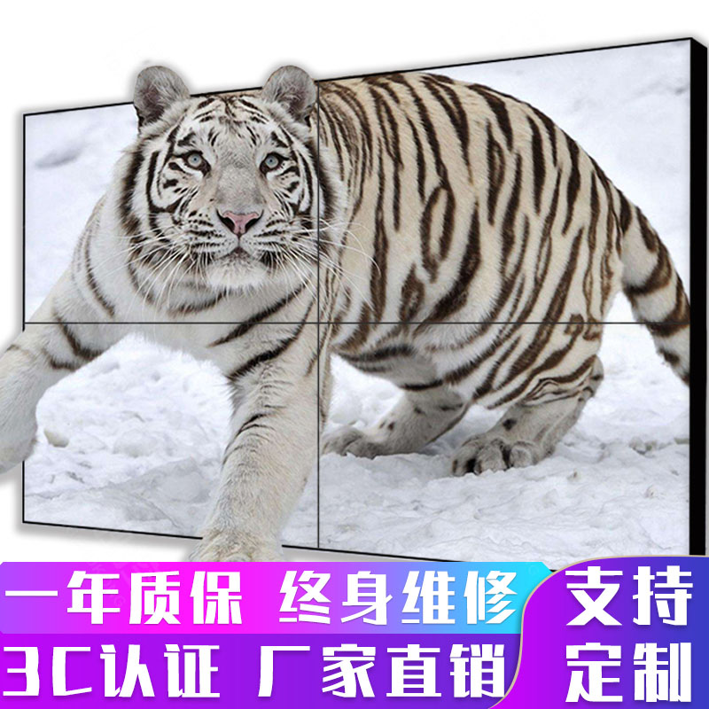Tongheng HD LCD splicing screen BOE seamless screen HD monitoring large-screen TV wall monitoring display