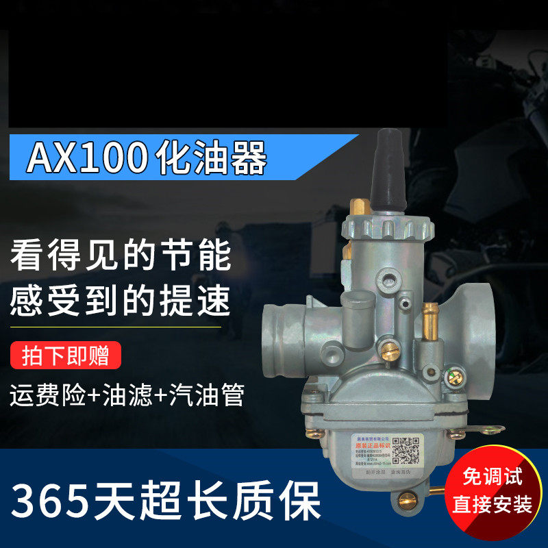 Suitable for Haojue Jincheng Suzuki ax100 Changchun Suzuki two-stroke motorcycle old 2-flushing machine