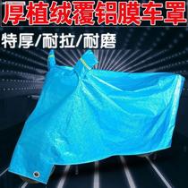 Electric motorcycle hood cover for sun protection 82770 sunscreen Green source Taizuo Ouyang car Eurozone Rhythmic Electric Rain