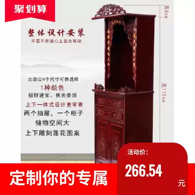 Household shen wei bracket Buddha table bodhisattva altar incense table column cabinet landing wealth put Buddha shen tai
