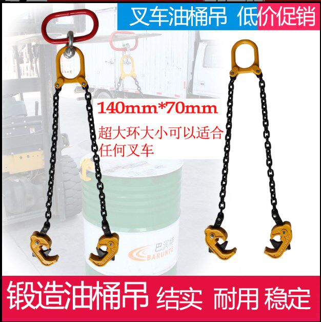 Handle of iron bucket crane double - sided chain hook with large claw crane double - bent chain oil drum hook claw