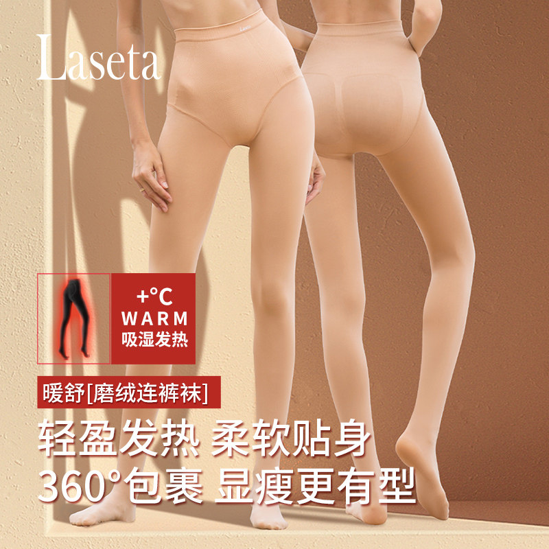 laseta Landa light leg Divine Instrumental Winter Inner Hitch Pants Women Plus Suede Thickened Flesh Color Display Slim Fit Pants Socks