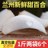 Shunlan 葙 顺 顺 顺 顺 Свежая сладкая лилия 500G шесть десен 啻 笞 顺 顺 顺 顺 佞 顺 顺 顺 顺 顺 顺