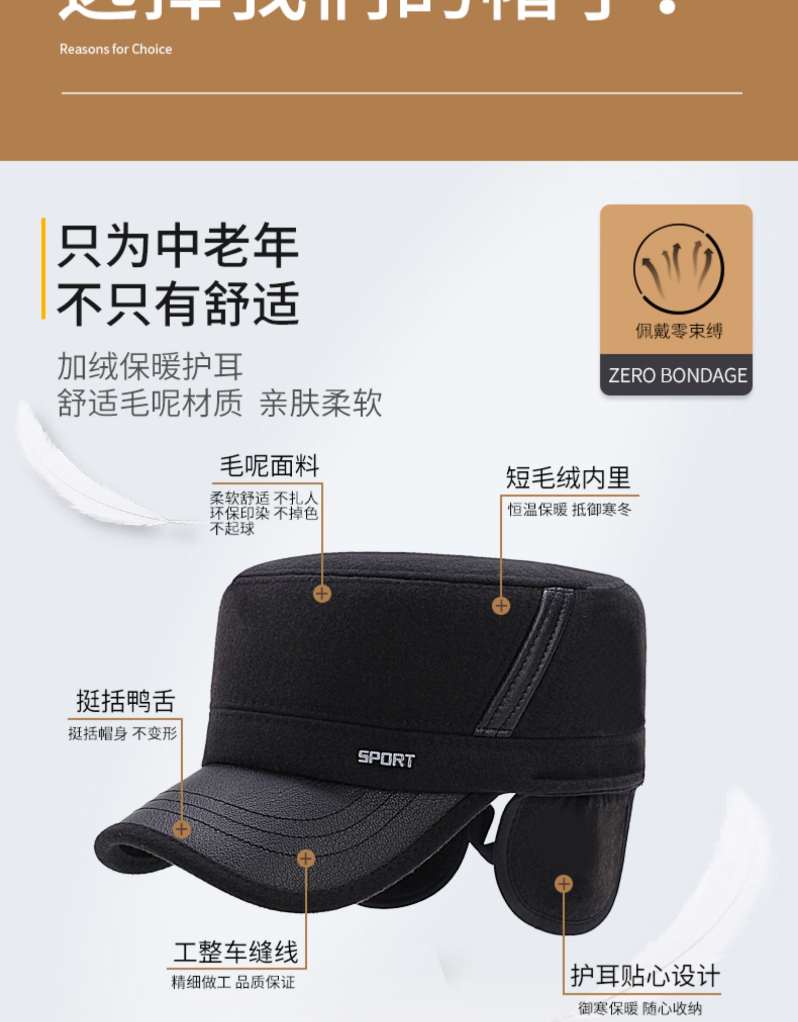 中老年帽子 带护耳 图8