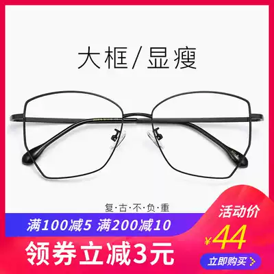 Ultra light myopia glasses female irregular polygon glasses frame men big face round face fat man super large frame Net red tide
