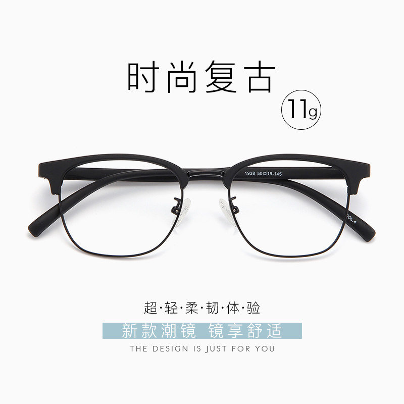 Han edition retro Eye frames Men's small face Half frame Women's damp radiation resistant to radiation with nasal care No slip can be worthy of myopia