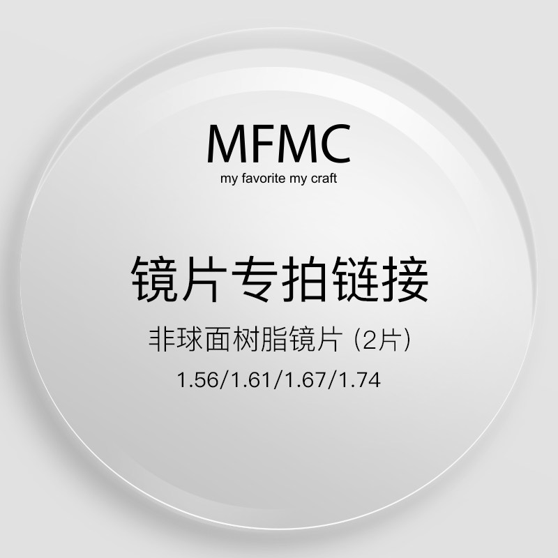 2 aspheric anti-radiation anti-blue computer myopia resin glasses