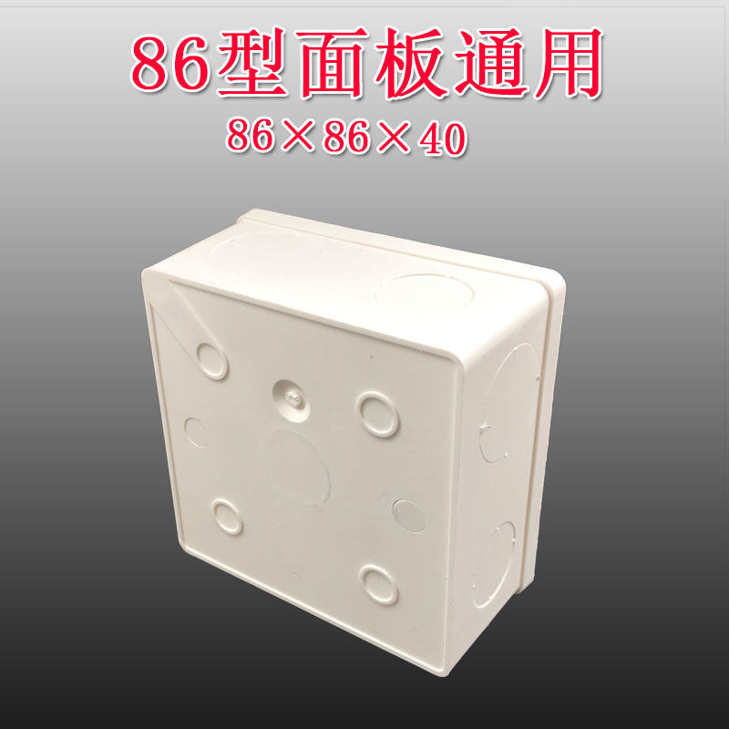 联塑PVC线管用底盒86*86*40明装底盒,穿线管40高单底合开关插座盒-开关-淘宝百科网