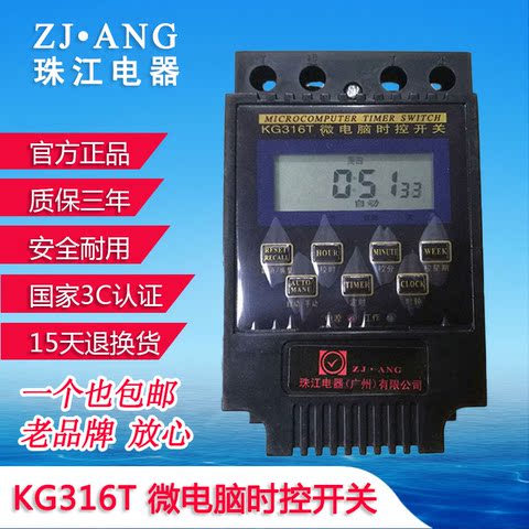 Pearl River KG316T Microcomputer Time Control Switch Timer 220V Time Controller Fully Automatic Advertising Lamp