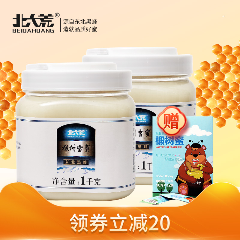 North Great Wilderness Linden Trees Snowy 4 catties of thousands of miles of ice bee pure natural honey Northeastern black bee linden tree honey 2000g