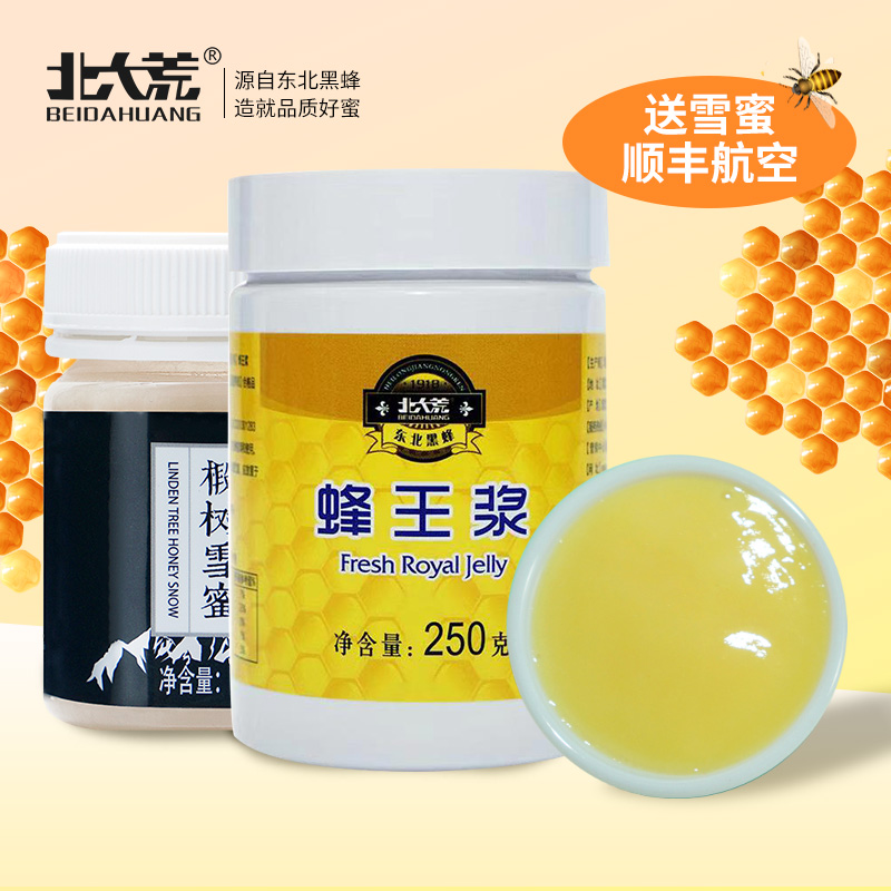 (Bespoke Honey) North Great Wilderness Queen Bee King Milk 250g Honey Black Bee Linden Tree Snow Honey Fresh Bee Royal Jelly Northeast Black Bee