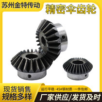 Standard hole bevel gear Open hole bevel gear Bevel gear 90 degree screw keyway fixed bevel gear