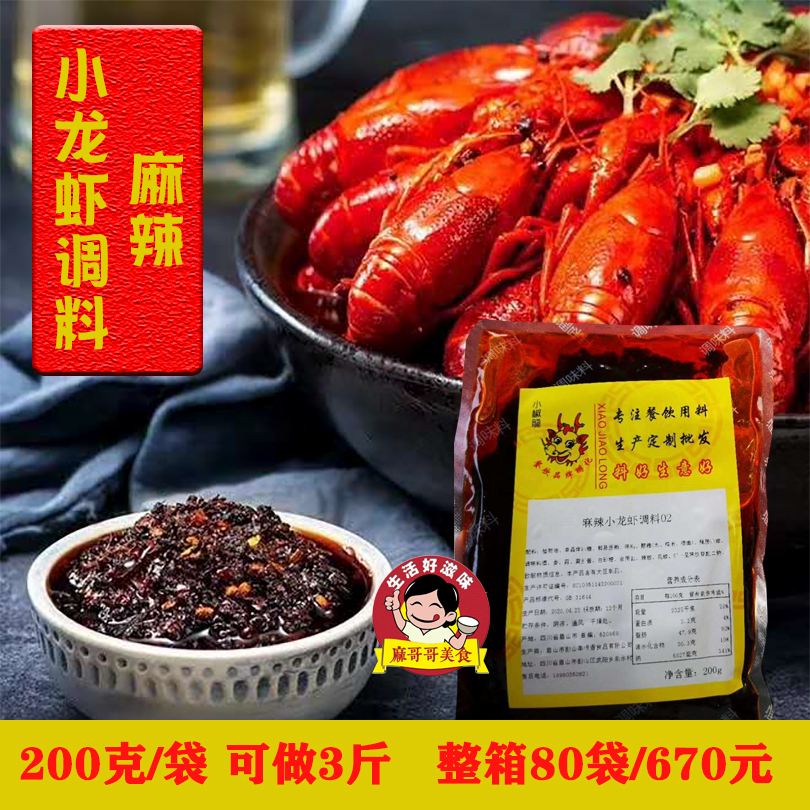 Catering Shop Night Snack Bar Spicy crayfish seasoning Spicy Crab Seasoning Small Lobster Seasoning 200 gr