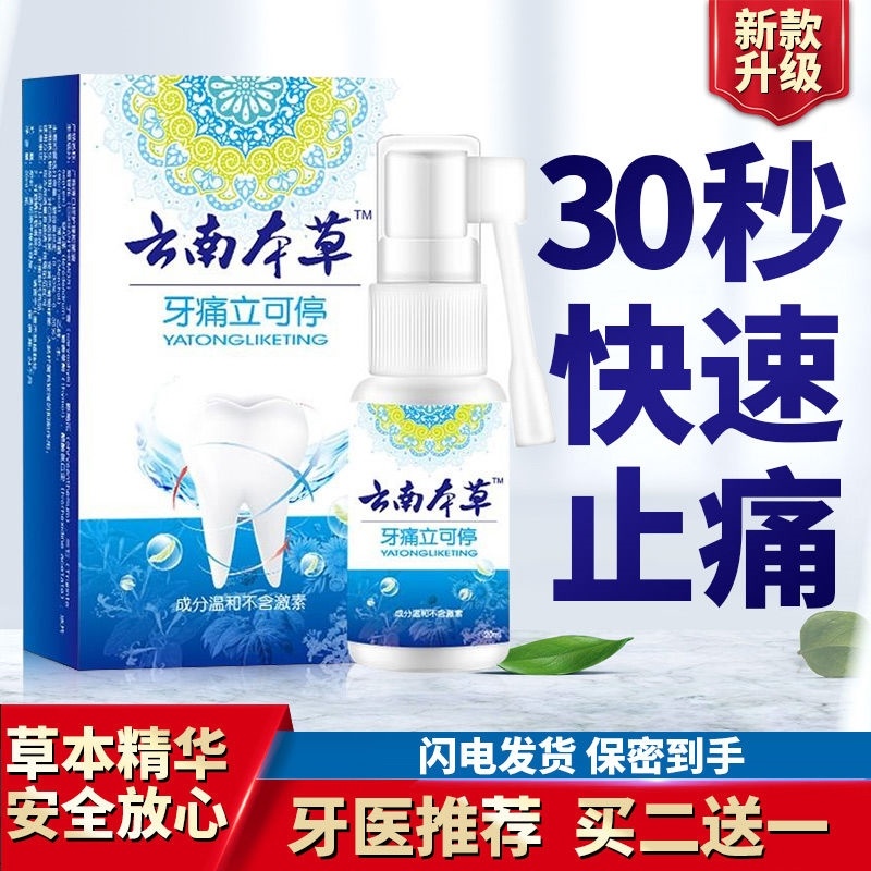The Spray Volt of Chen Taianning Oral Medical Bacteria Fluid is comfortable and peaceful