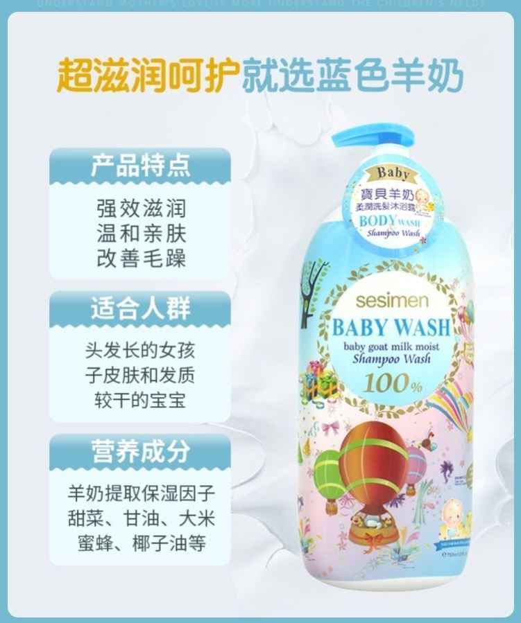 Child shampoo shower bath lotion Two-in-6-12-year-old male and female baby shower head bath baby toddler baby bubble bath