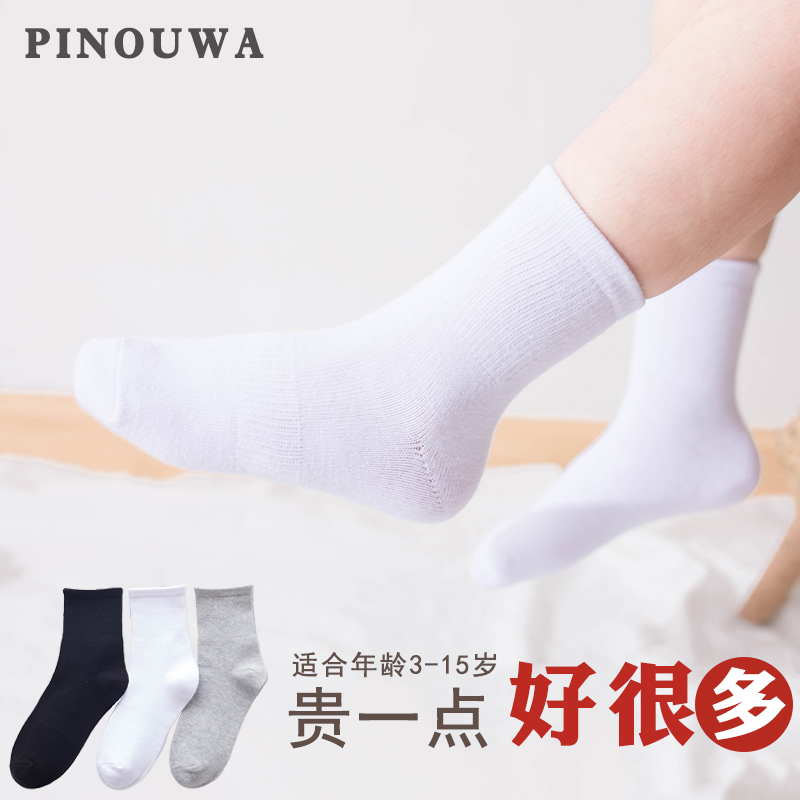 Children's socks spring and autumn thin boys and girls cotton socks Black socks short socks white middle tube spring and autumn primary school socks