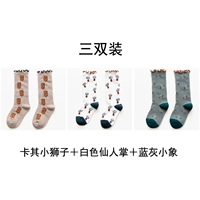 [75002] Хаки Маленький Лев 1 Белая сказочная ладонь 1 Голубая серая слон 1