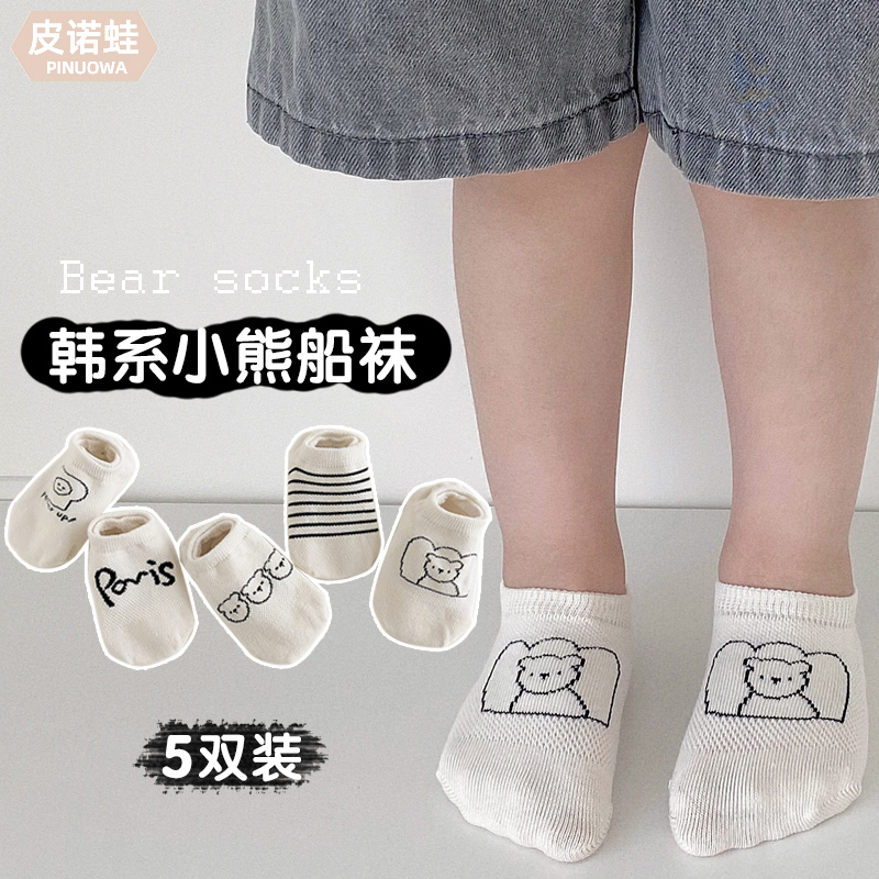 Children's Socks Spring and Summer Thin White Short Socks Baby Cute Bear Boat Socks Boys Girls Low-Cut Invisible Socks