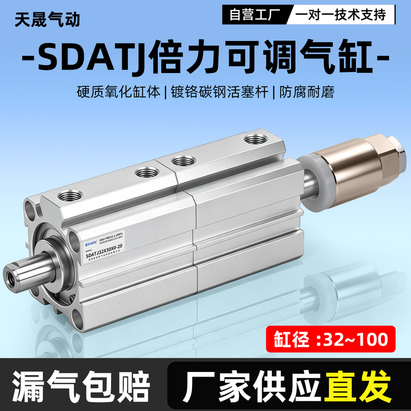 Sdatj Adjustable Stroke Double Force Cylinder Sdatj32X40X50X63X80X100X0-10-25-20-30