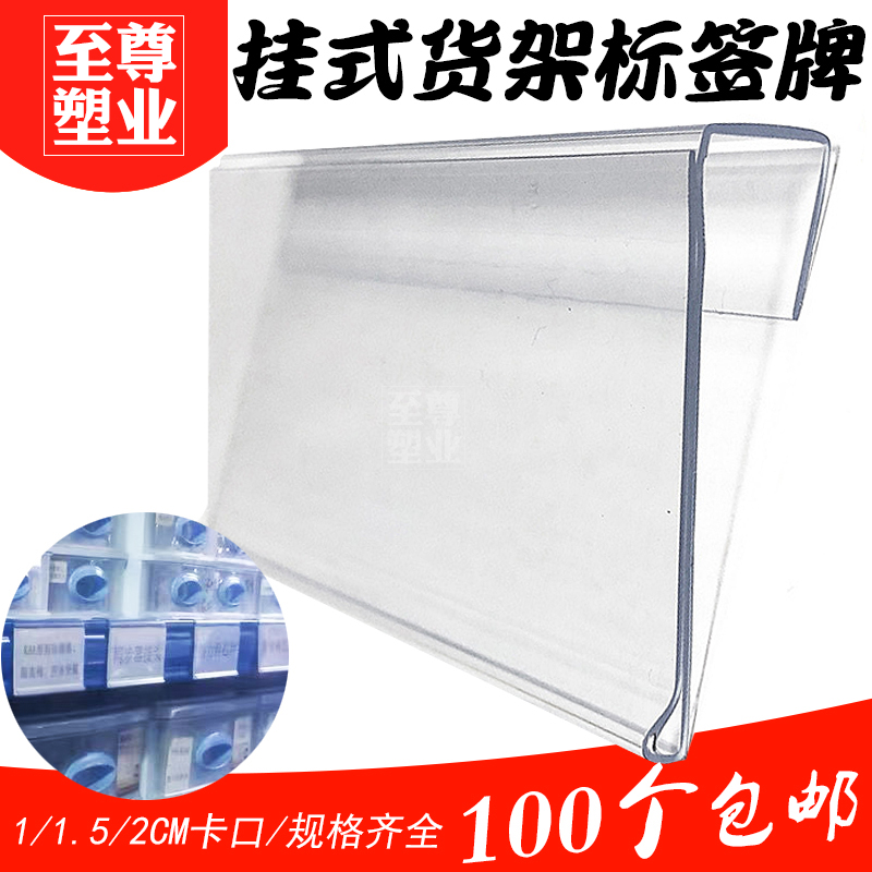 Supermarket price strip is called glass mounted label plastic transparent warehouse shelves label card classification label