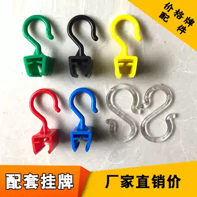 Supermarket price brand adhesive hook plastic label hook black red green transparent S adhesive hook tag plastic S hook