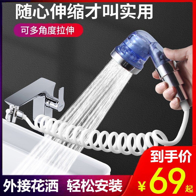 Shower Faucet External water pool flush washing washstand Equipped Sprinkler Toilet Wash head Handheld with the same flush water