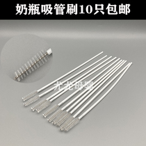 Bottle sucker cleaning brush washing bottle hose brushed baby bottle cleaning slim and small hairbrush 10 only fit