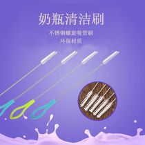 Baby Bottle Straw Cleaning Brush Stainless Steel Hose Cleaning Plus Coarse Slim Straw Cup Small Hairbrush 10 Only Fit