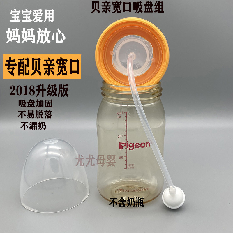 Suitable for Pigeon straw accessories wide-caliber gravity ball straw universal built-in bottle learning to drink pacifier duckbill straw