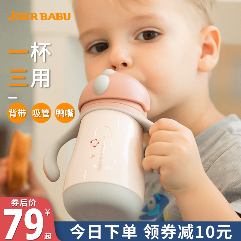 Children's thermos cup with straw two water cup baby duckbill cup learning drink cup baby go out to drink milk drink kettle small